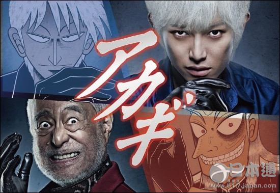 本乡奏多以爱为筹码  倾情演绎《斗牌传说》