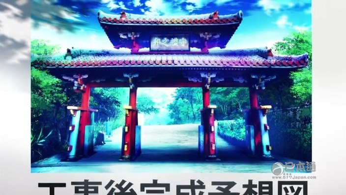 《妄想学生会》动漫圣地巡礼&冲绳（后篇）