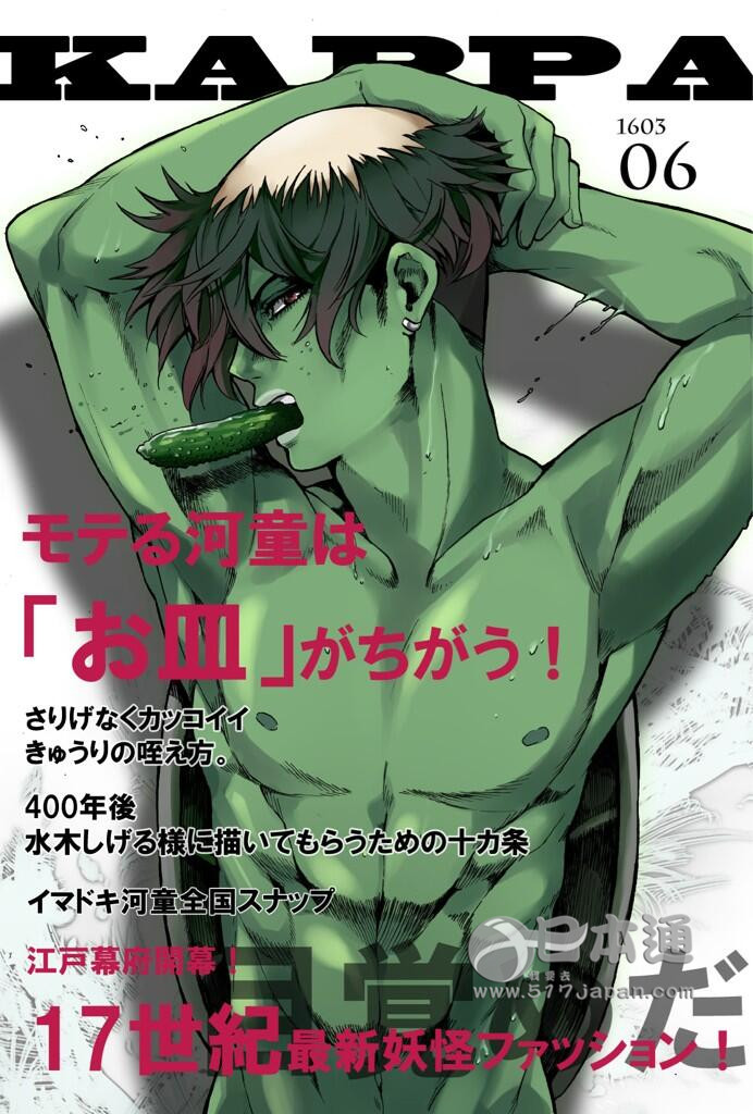 没想到日本妖怪也可以这样治愈