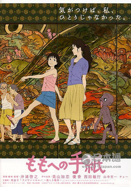 没想到日本妖怪也可以这样治愈