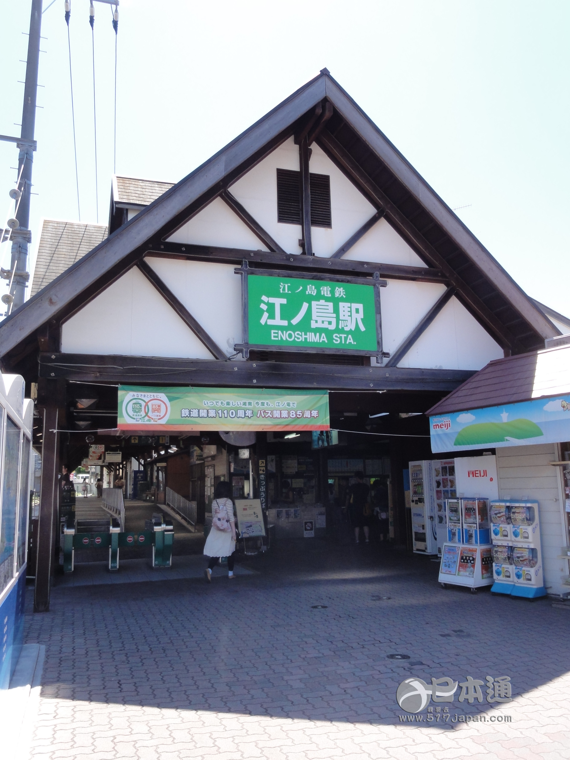 Tari Tari 动漫圣地巡礼 江之岛篇 日本通