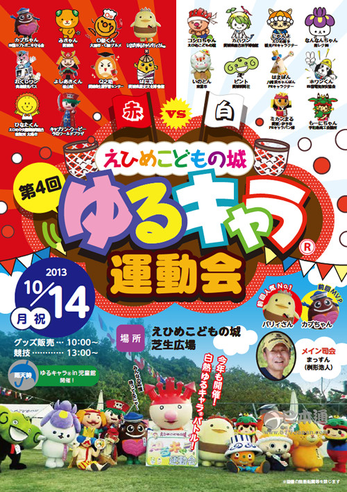 【豆知识】且看日本人如何玩转“吉祥物”