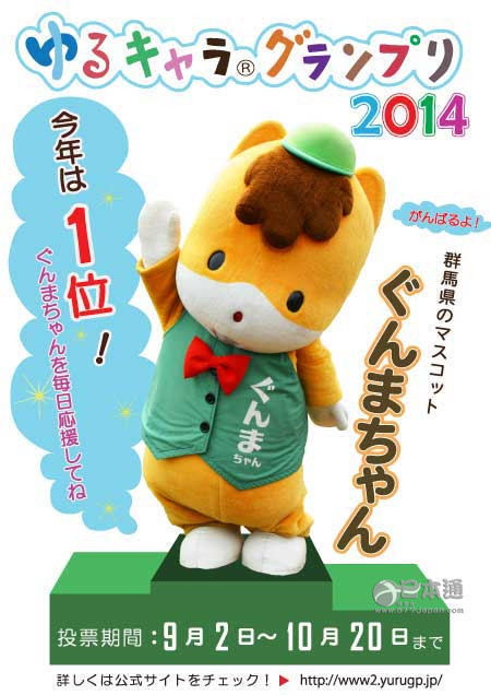 【豆知识】且看日本人如何玩转“吉祥物”