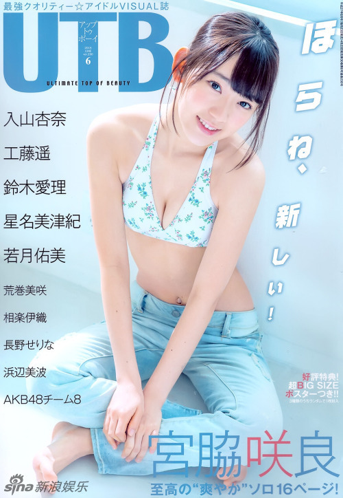 17岁宫脇咲良进AKB“神七” 拍写真清新纯美