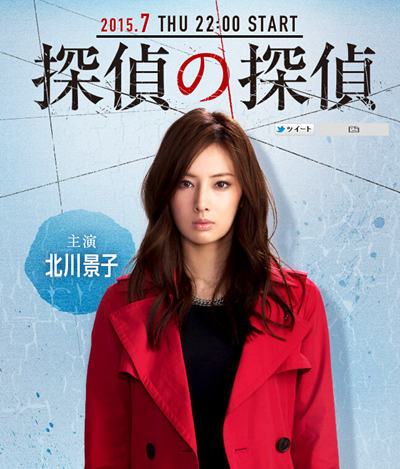 【策划】2015夏季日剧大盘点