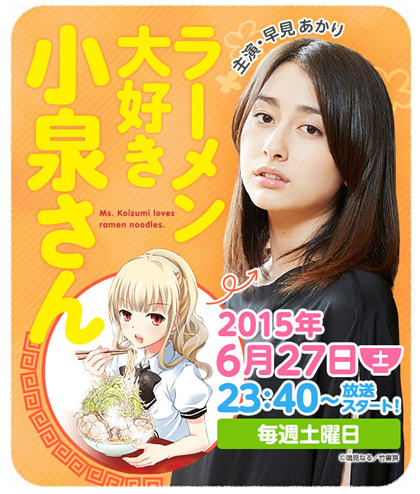 【策划】2015夏季日剧大盘点