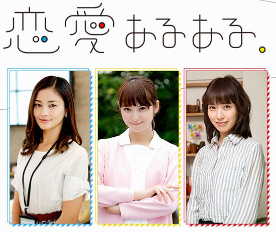 【策划】2015夏季日剧大盘点