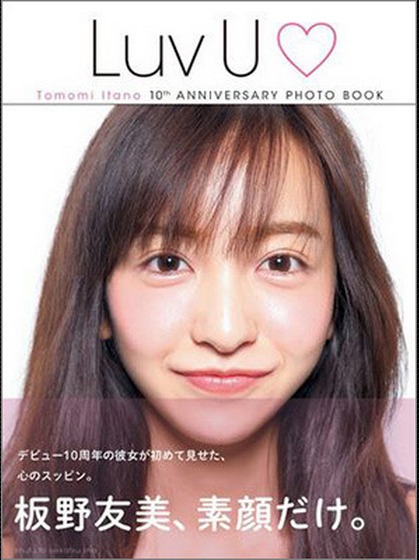 板野友美素颜写真遭吐槽 这也叫素颜 日本通