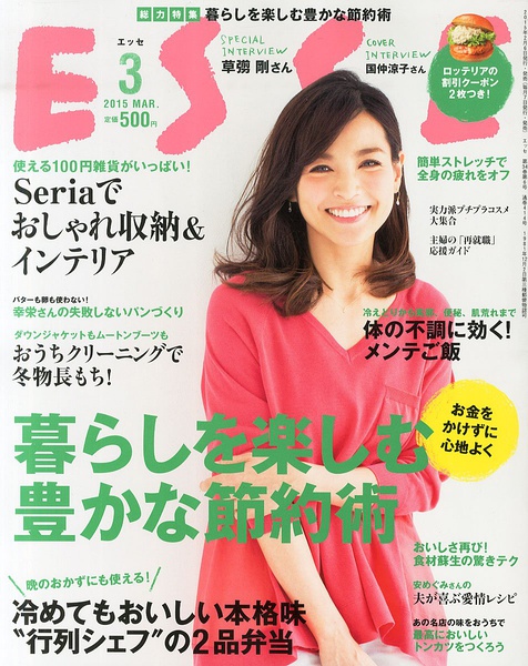 国仲凉子
