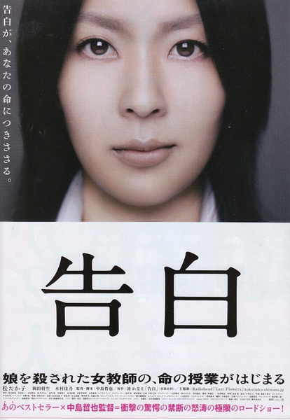 松隆子