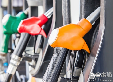 日本全国汽油平均零售价连涨九周
