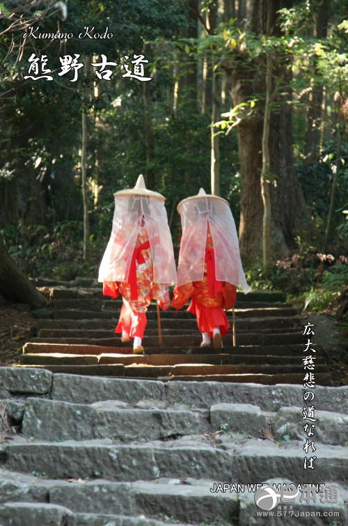 日本旅游之广大慈悲之路——熊野古道（上篇）
