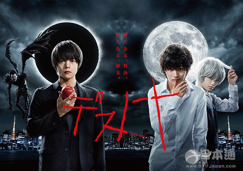 《死亡笔记》首集创佳绩   洼田对争议表示理解