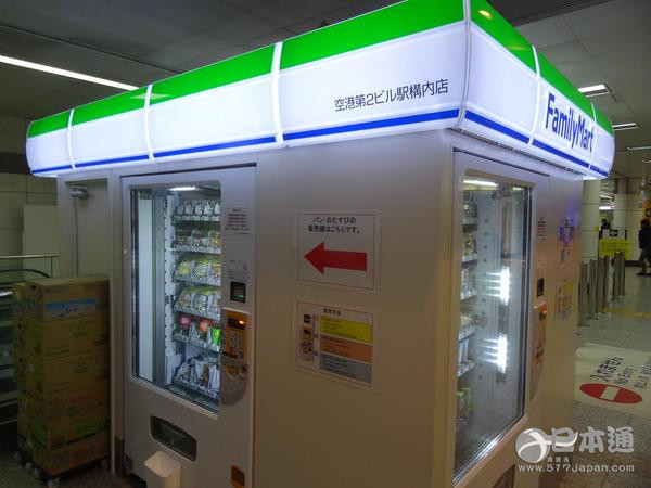 无所不能的日本自动贩卖机
