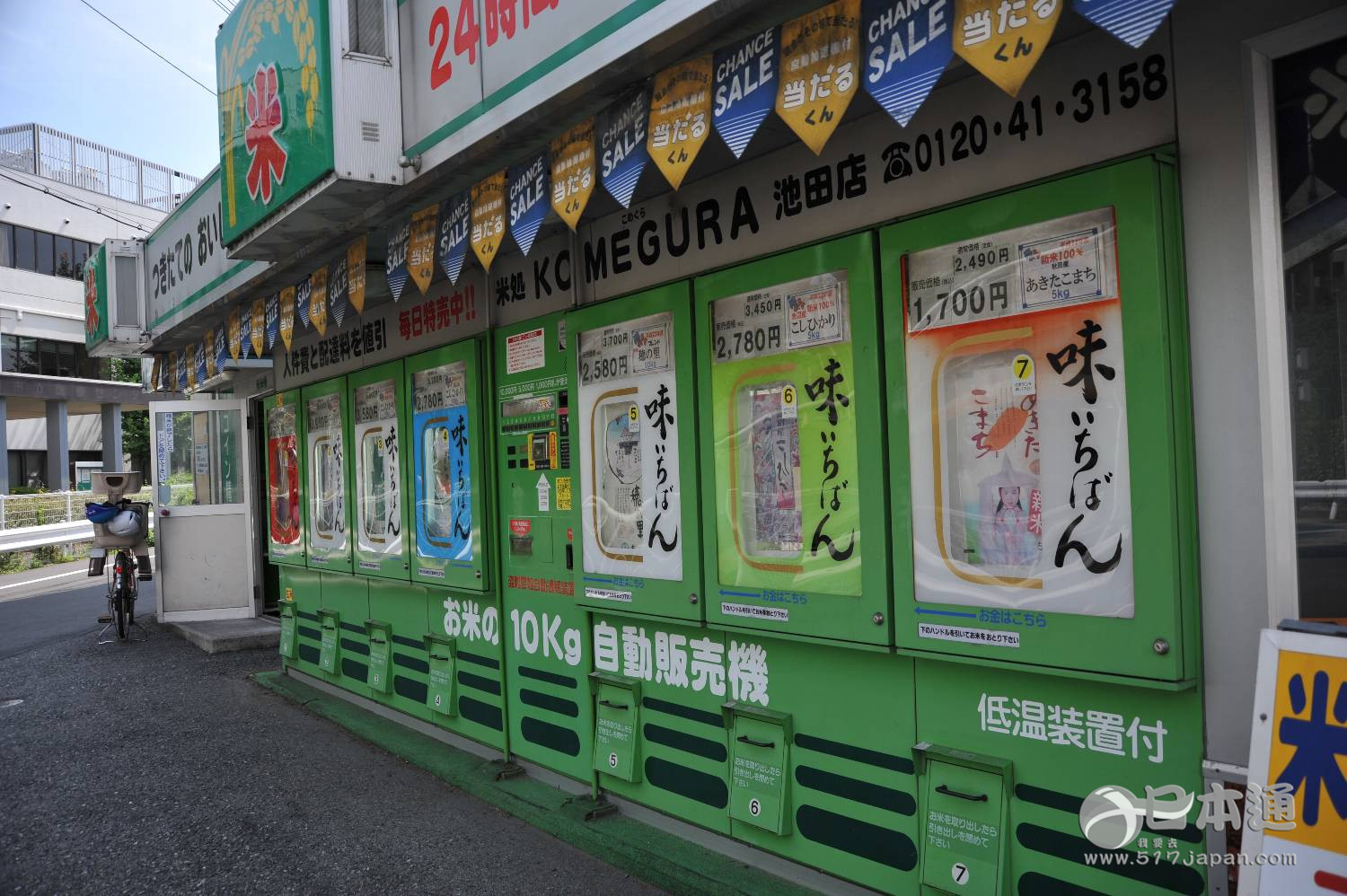 无所不能的日本自动贩卖机