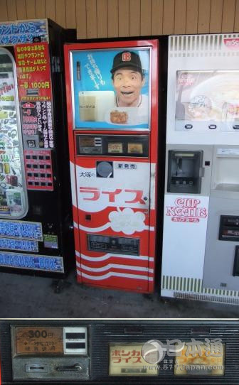 无所不能的日本自动贩卖机
