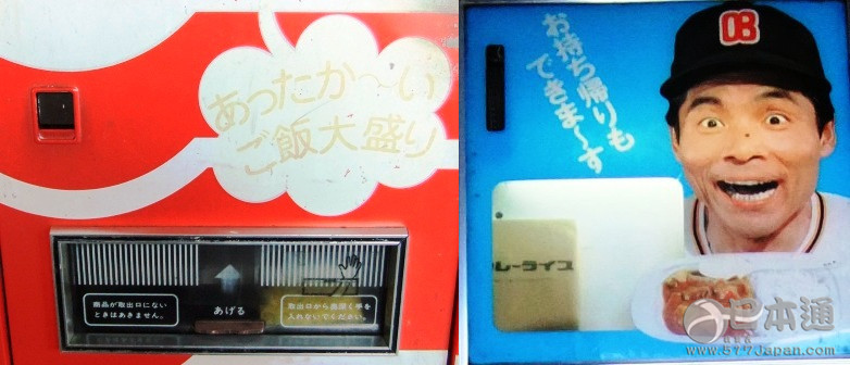 无所不能的日本自动贩卖机