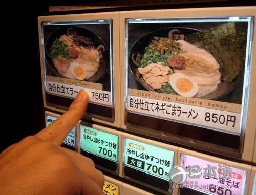 无所不能的日本自动贩卖机