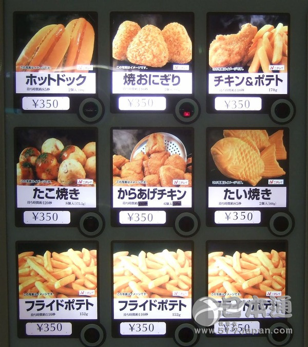 无所不能的日本自动贩卖机