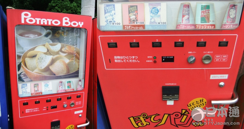 无所不能的日本自动贩卖机