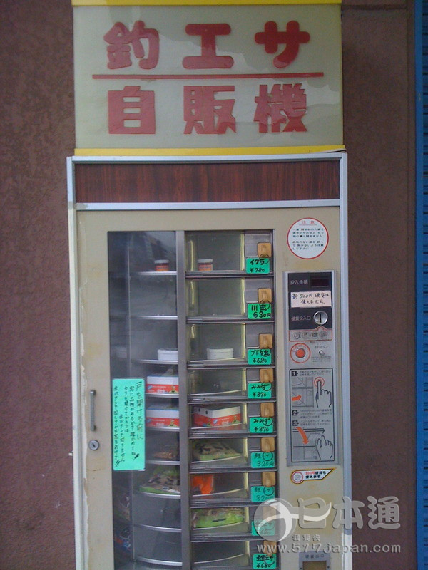 无所不能的日本自动贩卖机