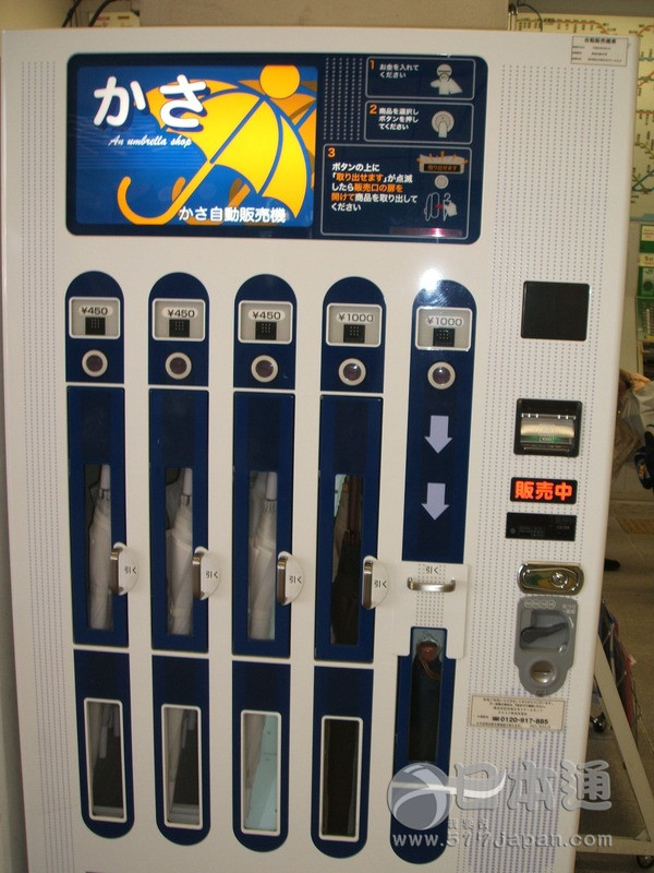 无所不能的日本自动贩卖机