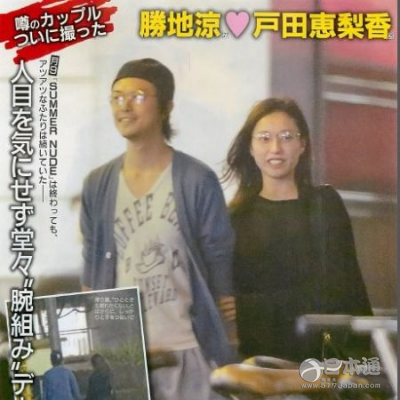 户田惠梨香闪电结婚 已经带男方见家长