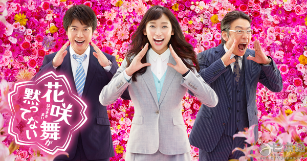 日本观众票选2015年最有趣的夏季日剧