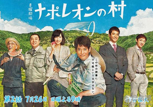 日本观众票选2015年最有趣的夏季日剧