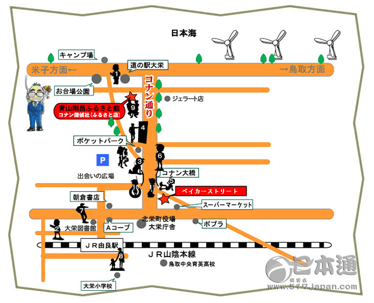 柯南迷圣地——柯南小镇
