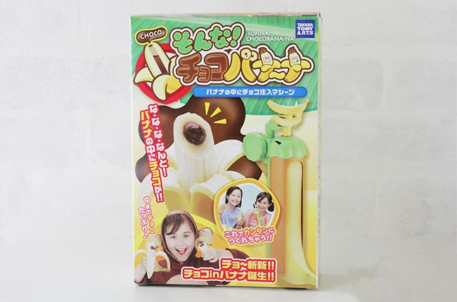 可以做出巧克力注心的香蕉？（二）
