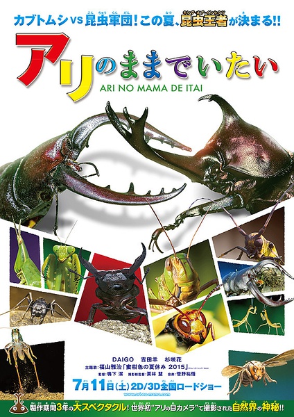 日本票房：细田守《怪物之子》无悬念夺冠