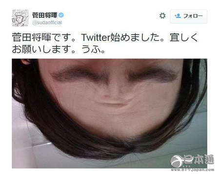 菅田将晖开通推特 第一条是笑脸照片？