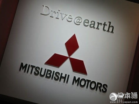 三菱汽车宣布年底停止在美生产业务