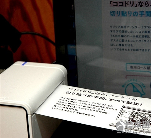 Cocodori能打印电脑画面的小巧打印机（一）