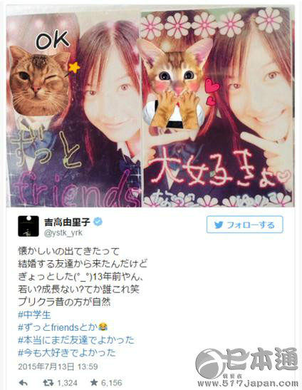 吉高由里子晒学生时代大头贴 获粉丝盛赞