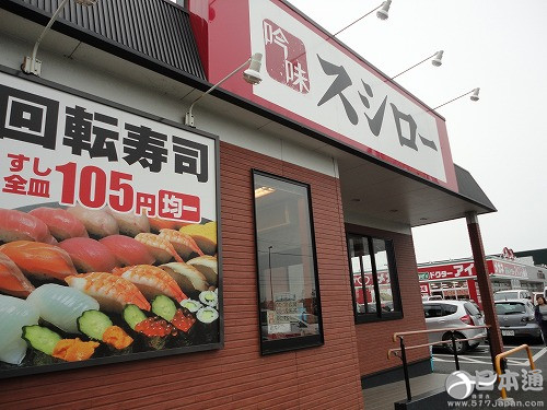 寿司连锁店“寿司郎”拟大幅扩充门店