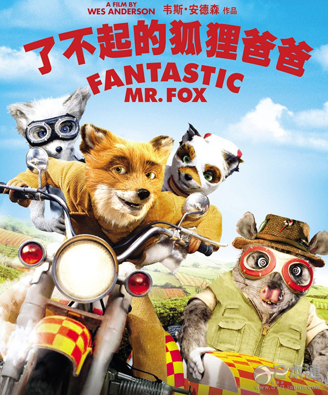第三名:了不起的狐狸爸爸(2009年,美国,英国)第二名:猫头鹰王国:守卫