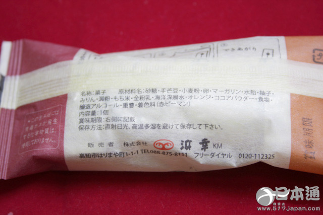 淡淡的柚子香味 高知土佐名点 滨幸的发簪 日本通