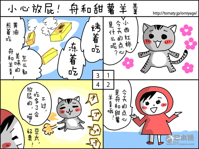 甜薯迷必看哦！浓厚甜薯味道的舟和“甜薯羊羹”