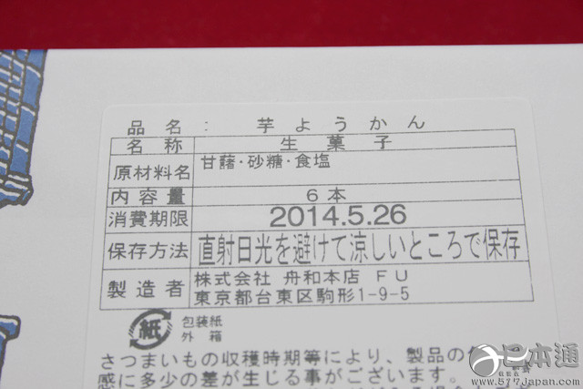 甜薯迷必看哦！浓厚甜薯味道的舟和“甜薯羊羹”