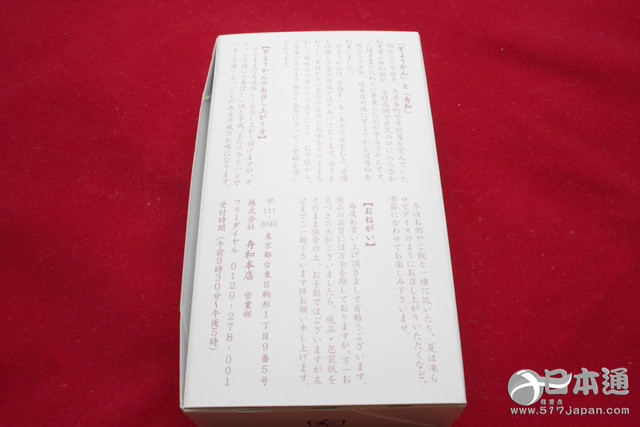 甜薯迷必看哦！浓厚甜薯味道的舟和“甜薯羊羹”