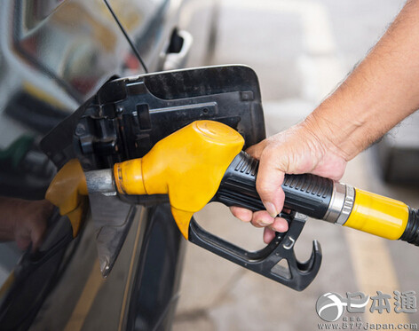 日本全国汽油平均零售价连降四周