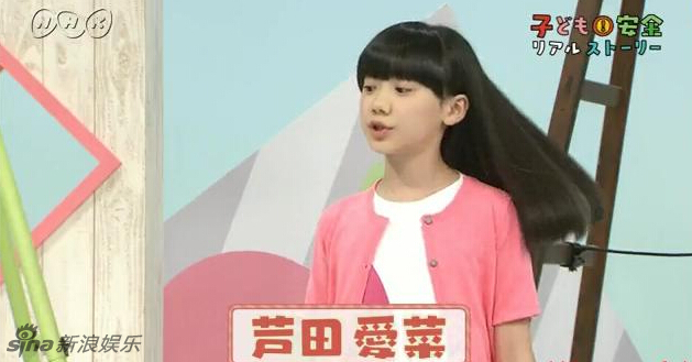 芦田爱菜阔别半年后露面 已成亭亭玉立少女