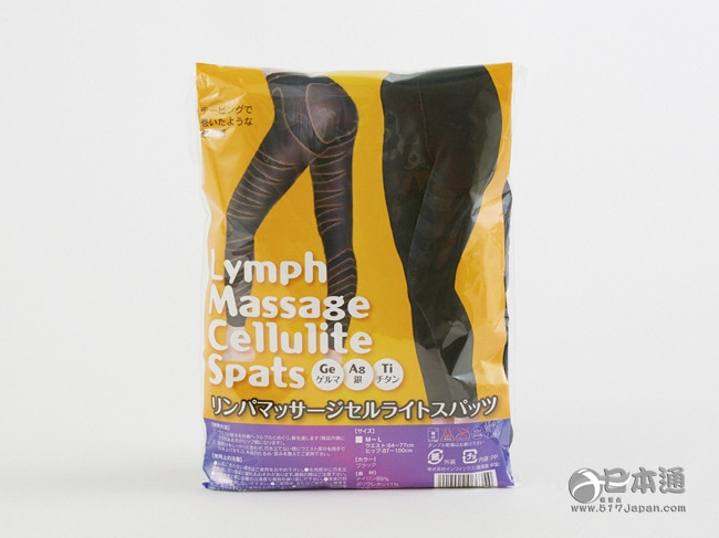Lymph Massage Cellulite Spats 穿着就能瘦腿的连裤袜（一）