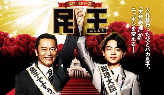 日剧民王旧梗新玩灵魂互换萌萌哒