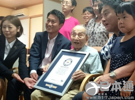 日本112岁老人被认定为世界最高龄男性