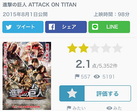 《进击的巨人》导演真的不是在逗我们吗？