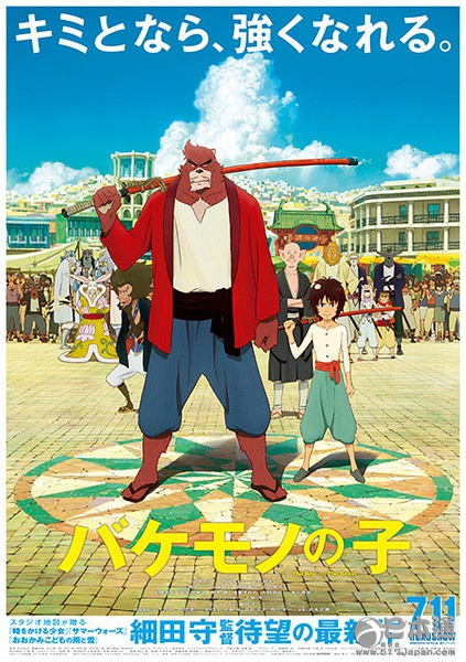 《怪物之子》观影人数突破四百万 票房超前作