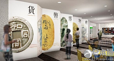 日本货币博物馆11月21日起重新开放